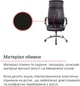 Кресло АКЛАС Дрим CH ANF (PU Черный) - изображение 6