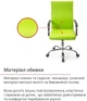 Кресло АКЛАС Кап FX СН TILT (PU Lime green) - изображение 4