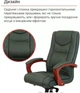 Кресло АКЛАС Артур EX MB (Кожа Lux LC Green/PU Зеленый) - изображение 7