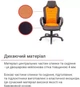 Крісло геймерське АКЛАС Астон PL TILT підліткове (Чорний PU/Помаранчевий) - зображення 4
