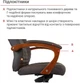 Крісло АКЛАС Атлант EX MB (Шкіра LC-K Dark brown/PU Dark brown) - зображення 11