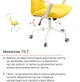 Кресло АКЛАС Арси WT TILT (Желтый) - изображение 12