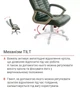 Кресло АКЛАС Атлант MP TILT XY-7147 (PU Зеленый) - изображение 6