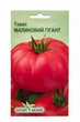 Семена томата Малиновый гигант 0.1 г Элитсортсемена - изображение 1