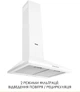 Вытяжка WEILOR WK 52 WH 325262 - изображение 4