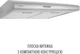 Вытяжка Perfelli CLIO 5DM INOX - изображение 2