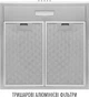 Вытяжка Perfelli CLIO 5DM INOX - изображение 5