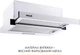 Вытяжка WEILOR WT 52 WH 325294 - изображение 2