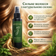 Спрей для росту волосся Natural Herbs із женьшенем проти випадання для зміцнення 100 мл - зображення 1