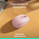 Миша Logitech M196 bluetooth рожевий (L910-007461) (7031697) - изображение 2