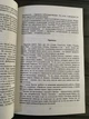 Комплект: Метод Волка с Уолл-стрит; Маркетинг от А до Я (Дж. Белфорт, Ф. Котлер) (Рус) - изображение 5