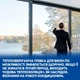 Теплозберігаюча плівка на вікна 1,1 x 11 м (12,1 м.кв.) Термоплівка для вікон зі скотчем Енергозберігаюча Утеплювальна Третє скло Проти конденсату - зображення 3
