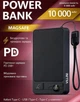 УМБ Павербанк 10000 mAh PD 20W ,V-0018 Ультра Тоникий Беспроводной Магнитный Быстрая Зарядка 15W Magsafe QC 3.0 Для Айфона Телефона Сматфона Роутера Планшета Наушников Съемный Кабель Type-C - изображение 5