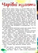 Казкові історії для маленьких принцес - Науменко Ольга - (9786178090760) - изображение 3