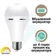 Світлодіодна LED лампочка працює від 220в та від акумулятора (до 4 годин) автономна аварійна лампа 9W E27 6500K - зображення 1
