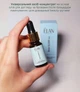 Профессиональный концентрат для ухода за бровями BROW ELIXIR 2.0 ELAN, 10 мл - изображение 7