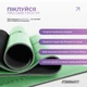 Коврик для йоги каучуковый EasyFit Pro EF-1925-GN, противоскользящий 184×68×0,5 см, Зеленый - изображение 5