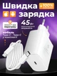 Комплект швидкої зарядки 45w type c pd 3.0 pps для apple iphone ipad 15 16 17 air pro max plus mini мережевий зарядний пристрій із швидкою зарядкою Foxconn адаптер блок 45 ват тайпсі usb c power delivery швидка зарядка айфон айпад кабель тайп сі - зображення 1