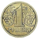 Монета Украина 1 гривна 1995 F-VF Из оборота - изображение 1
