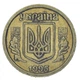 Монета Украина 1 гривна 1995 F-VF Из оборота - изображение 2
