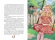 Детектив Блюмквіст здобуває славу. Книга 1. - Астрід Ліндґрен. - 978-617-8603-38-0 - зображення 3