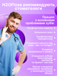 Іригатор для порожнини рота H2ofloss C102 White (300 мл, 5 насадок) - изображение 4