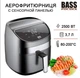 Bass Polska BH 10872 – электрическая фритюрница, 3,7 л. Сенсорное управление, мощность до 2500 Вт. - изображение 1