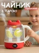 Дитячий іграшковий чайник з парою, світлом та звуком на батарейках Yihuitoys (HJ 605) - изображение 4