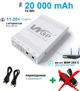 ИБП Mini UPS повербанк (20 000 мАч. 5V-12V-12V) для модема маршрутизатора роутера WGP MINI DC UPS WGP103С без блока питания - изображение 1