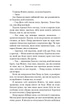 Жага. Книга 6: Плекання - Т. Вульф (9786175485187) - изображение 14