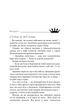 Жага. Книга 6: Плекання - Т. Вульф (9786175485187) - изображение 17