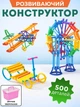 Розвиваючий 3D конструктор Розумні палички 500 деталей Дитячий набір із геометричними фігурами для моторики та творчості STEM - зображення 1
