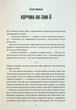 Корчма на перехресті світів - зображення 8