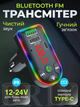 Автомобільний FM-трансмітер Bluetooth 5.0 RGB Чорний 3.1A Fast Charge Type-C Hands-Free 12-24V - зображення 1