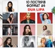 Набор постеров "Dua Lipa. Дуа Липа" 10 шт, формат А4 - изображение 1