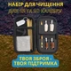 Набір для чищення зброї калібри 12 та 20 UAD (A-025104) - зображення 4