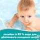 Упаковка детских влажных салфеток Pampers 99% Water 60 шт х 18 пачек (1080 шт) (8006530116374) - изображение 4