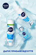 Гель NIVEA для гоління 200 мл Охолоджуючий для чутливої шкіри - зображення 7