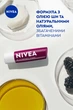 Бальзам-уход для губ NIVEA Blackberry shine Ежевичное сияние 4.8 г (4006000002033) - изображение 4