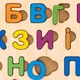 Деревянная рамка-вкладыш Монтессори для малышей GoodPlay Азбука радуга 3+ 27х19 см 33 вкладыша PS-4-005 - изображение 4