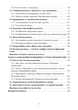 Розвідка і контррозвідка: Козацька доба - изображение 3