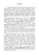 Розвідка і контррозвідка: Козацька доба - изображение 4