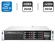 Сервер HP ProLiant DL380p G8 2U Rack / 2x Intel Xeon E5-2658 v2 (10 (20) ядер по 2.4 - 3.0 GHz) / 256 GB DDR3 / 2x 450 GB SAS / iRMC S3 Graphics / Два блока питания 460W б/у - изображение 2