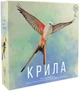 Настольная игра Крылья (Wingspan) - изображение 1