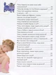Енциклопедія для допитливих: Носикам цікавим про всілякі справи - зображення 3