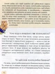 Домашні улюбленці. Енциклопедія для допитливих - изображение 7