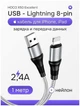Кабель Hoco X50 Lightning 2.4A для iPhone - зображення 4