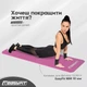 Коврик для фитнеса и йоги EasyFit NBR 10 мм Розовый (EF-1919-P) - изображение 5