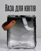 Скляна ваза-сумочка 2 л з ручкою | Вазочка димчасте скло з ручкою| Декоративна ваза для квітів, сіра - зображення 1