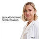 Дневной антивозрастной крем-гель Vichy Liftactiv Collagen Specialist 16 с ко-бондинг технологией для придания сияния коже лица 50 мл (3337875945851) - изображение 3